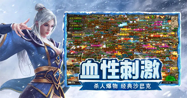 盟重英雄月卡版截图