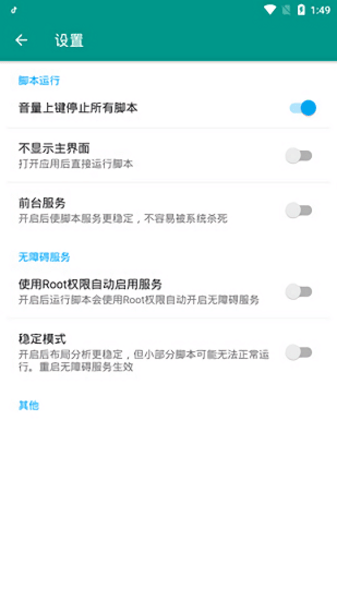 光遇script自动弹琴脚本软件截图3