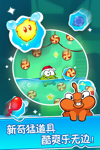 割绳子2国际版最新版截图2