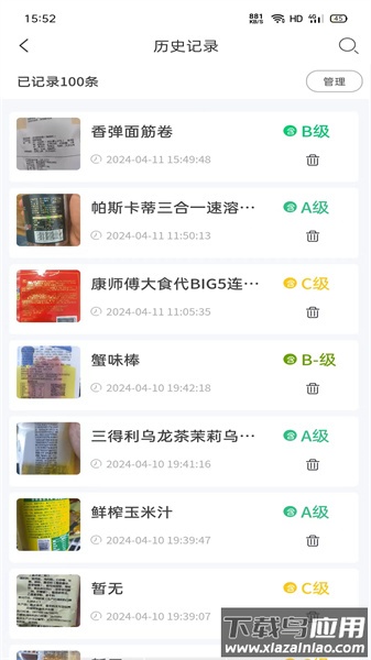 剂安安app截图
