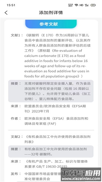 剂安安app截图