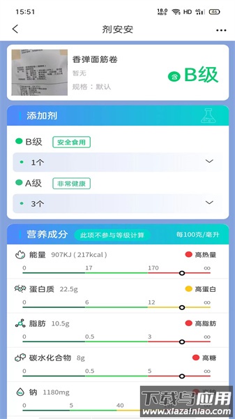 剂安安app截图