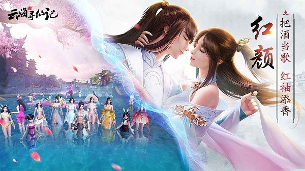 云海寻仙记游戏最新版截图2