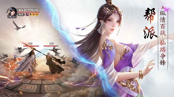 云海寻仙记游戏最新版截图3