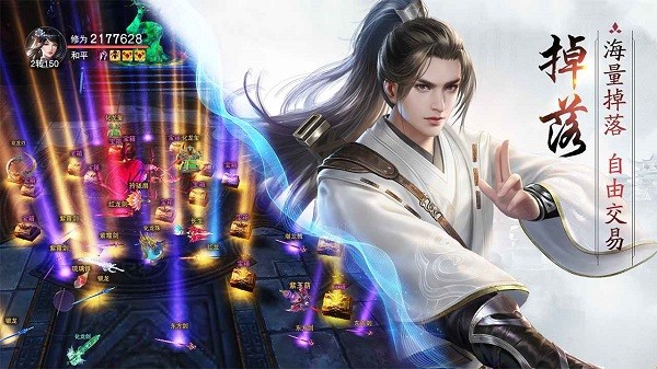 云海寻仙记游戏最新版截图4