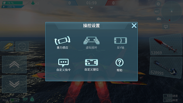 现代空战3d 4399版