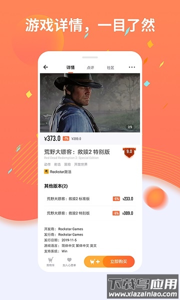 杉果游戏手机客户端截图3