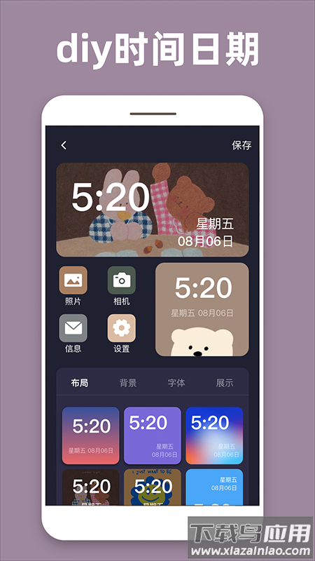透明魔力小组件软件下载截图2