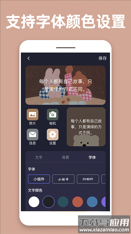 透明魔力小组件软件下载截图4