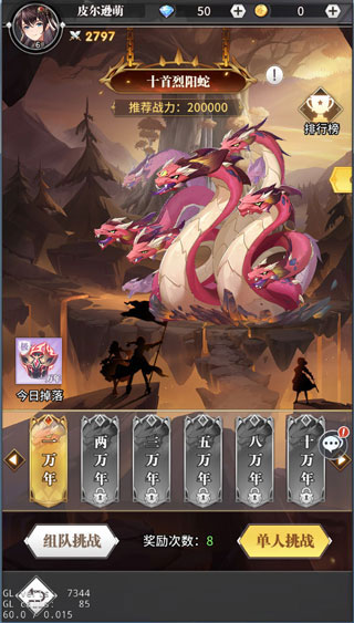 斗罗大陆武魂觉醒vivo手机版