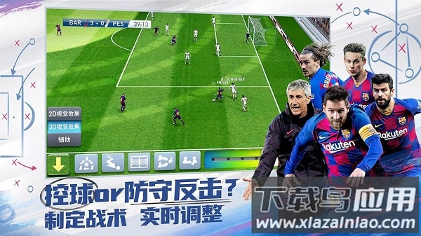 全民足球经理2016游戏最新版截图1