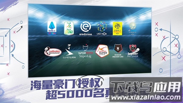 全民足球经理2016游戏最新版截图3