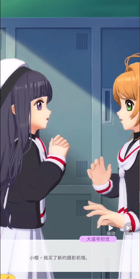 魔卡少女樱回忆钥匙九游版