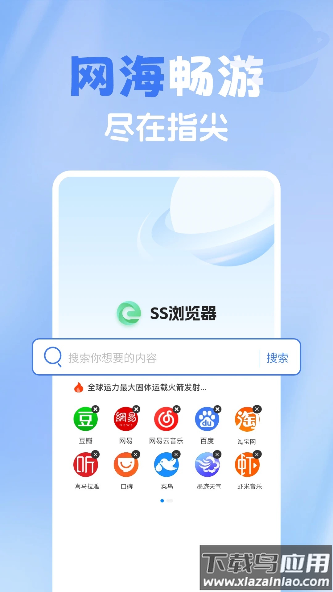 365浏览器最新版截图1