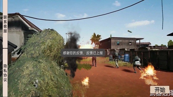 跳伞反恐吃鸡单机版最新版截图1