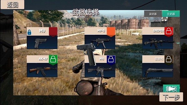 跳伞反恐吃鸡单机版最新版截图2