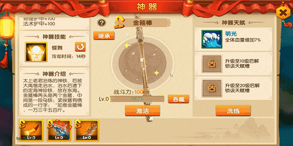 少年悟空传小西游戏版