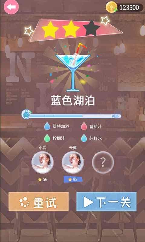 梦幻调酒师最新版最新版截图4