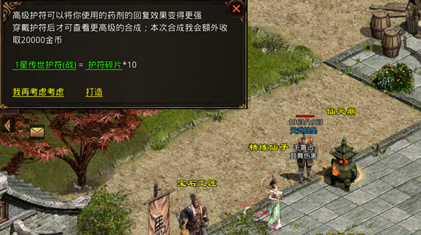 斩魔无双加强版