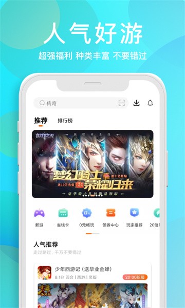 免费游戏盒子最新版截图2