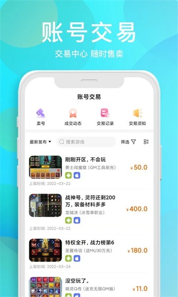 免费游戏盒子最新版截图3