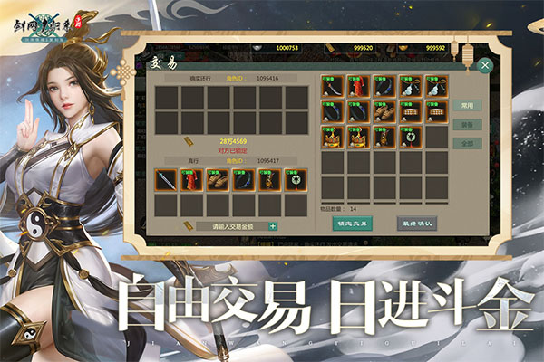 剑网1归来西山居版最新版截图4