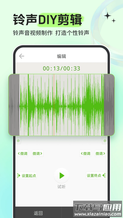 铃声多多app官方下载截图1