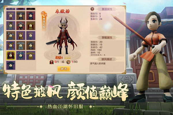 热血江湖手游小米版截图