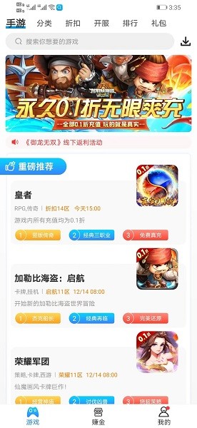 258手游-gm手游最新版截图1