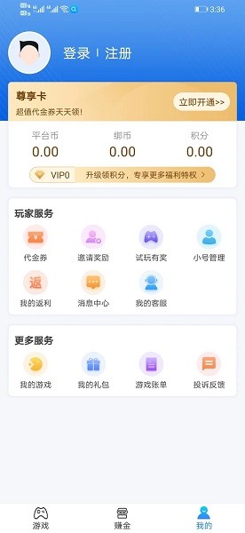 258手游-gm手游最新版截图3