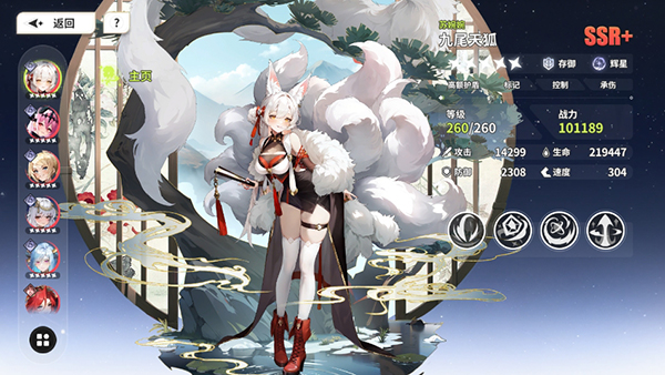 时隙之旅官方版