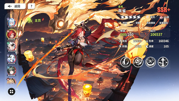 时隙之旅官方版