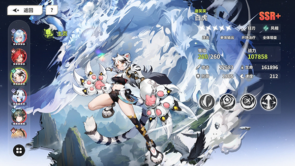 时隙之旅官方版