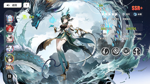 时隙之旅官方版