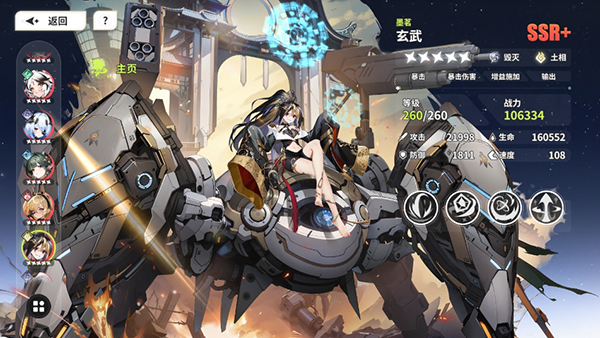 时隙之旅官方版