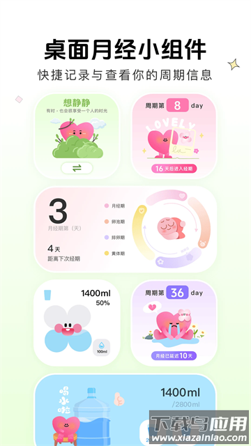 暖暖月记最新版