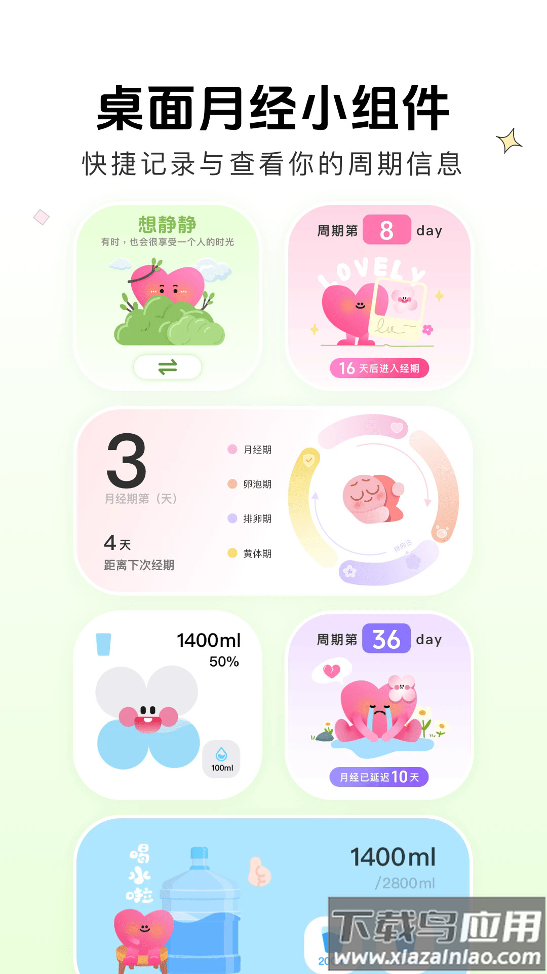 暖暖月记最新版截图3