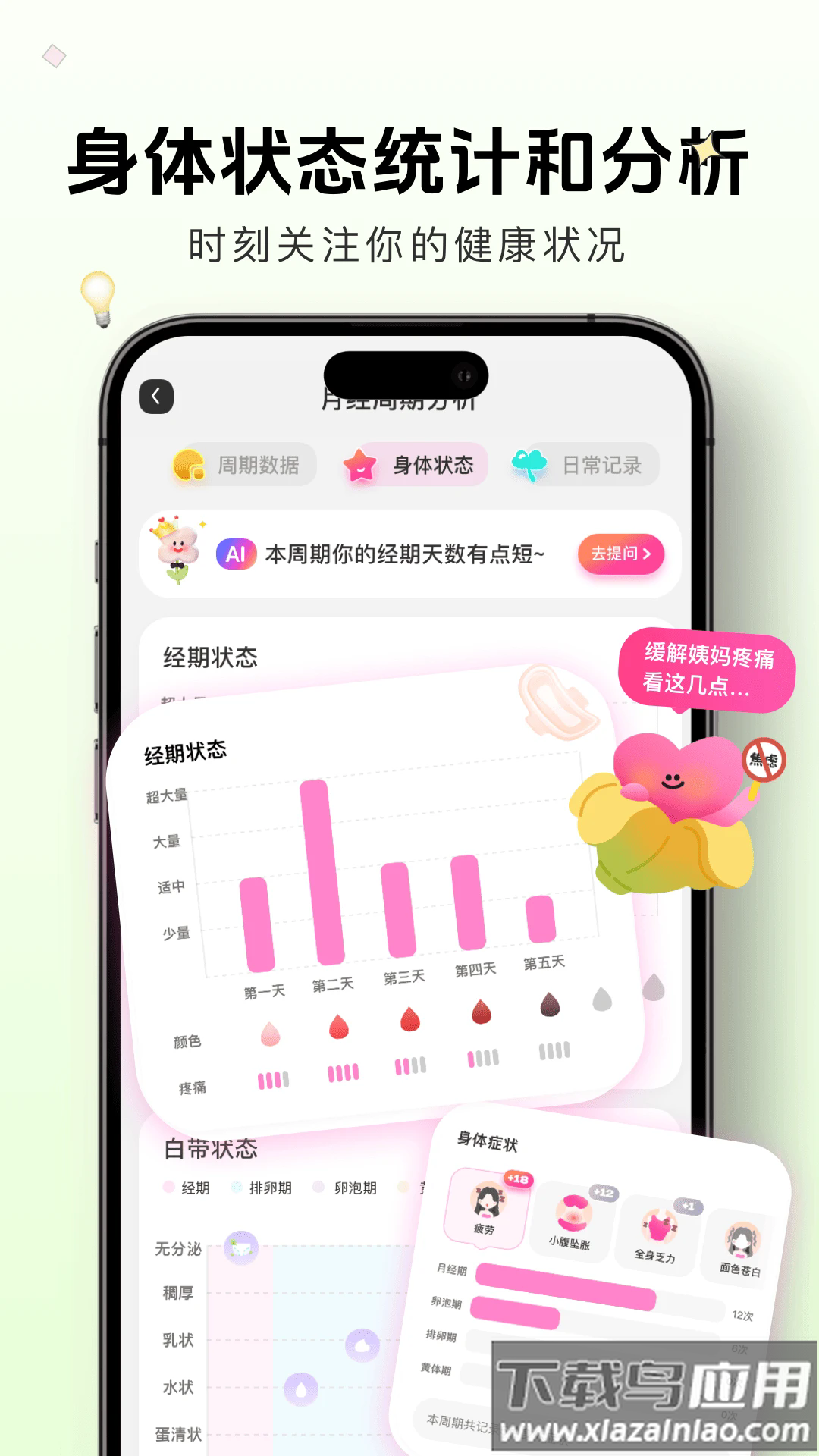 暖暖月记最新版截图5