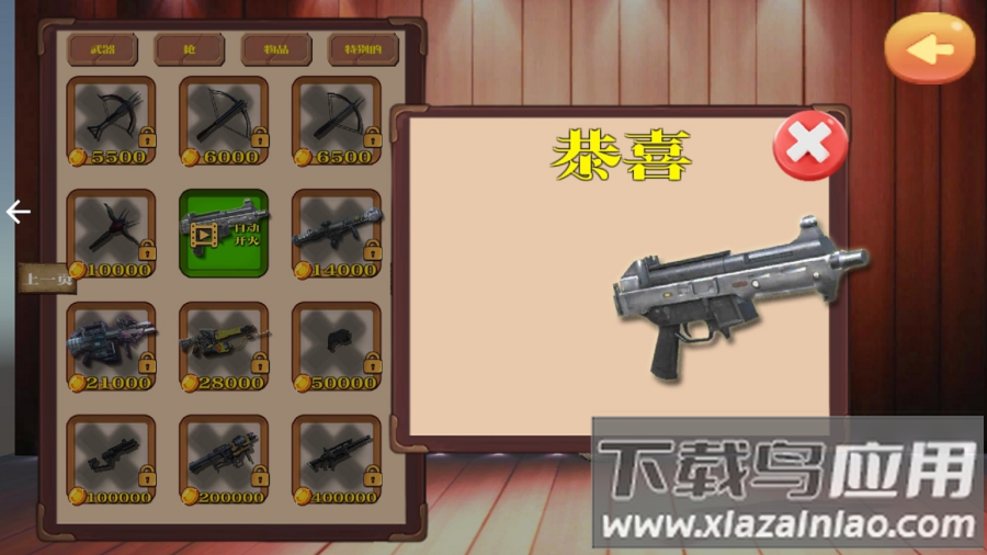 情绪稳定的宝宝游戏最新版截图1