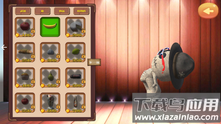 情绪稳定的宝宝游戏最新版截图3