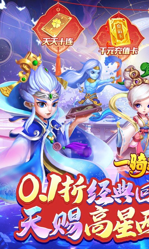 一骑当千2最新版截图1