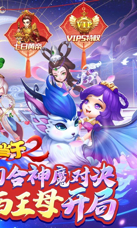 一骑当千2最新版截图2