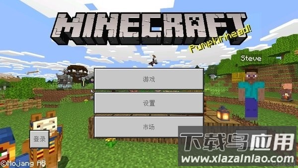我的世界1.13手机版截图1