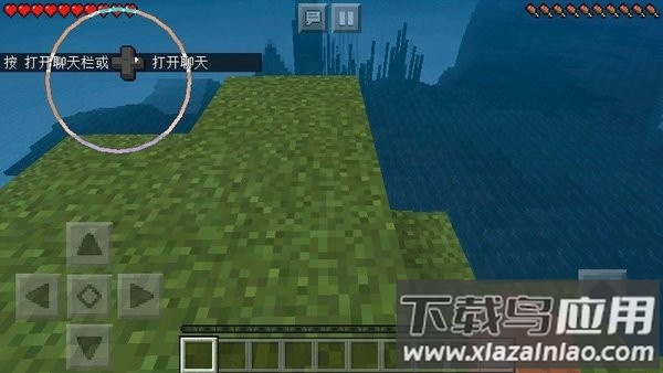 我的世界1.13手机版截图3