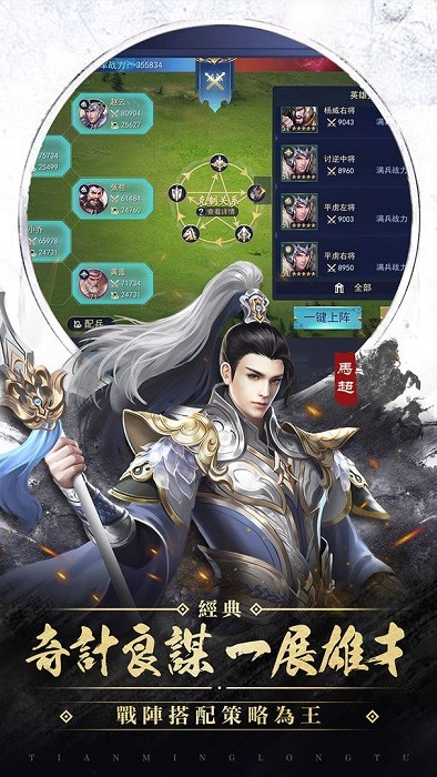 君王3d手游截图