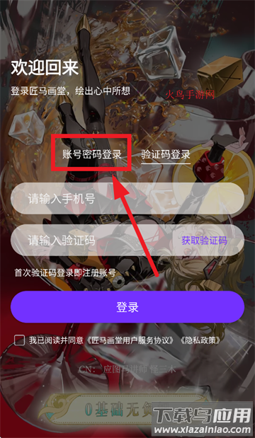 匠马画堂app