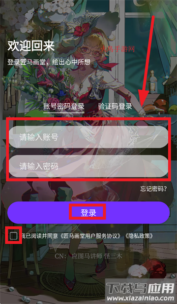 匠马画堂app