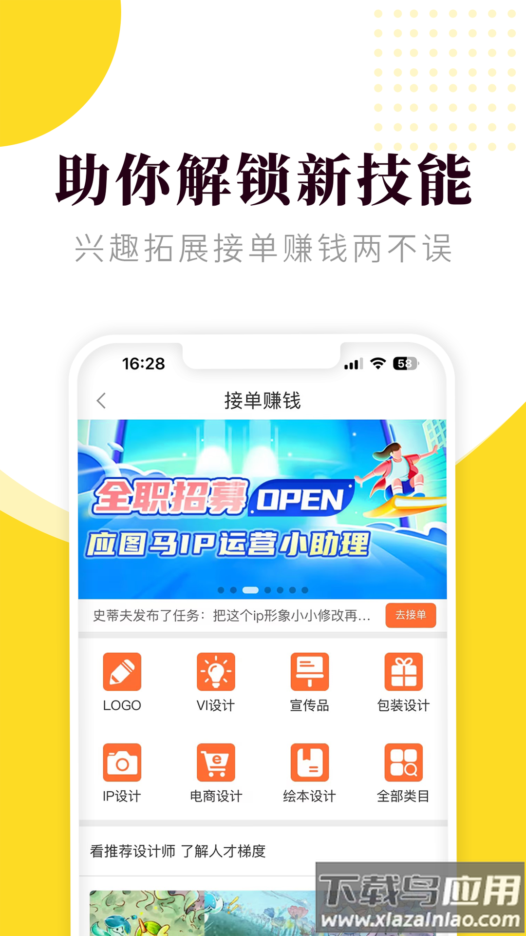 匠马画堂app最新版截图2