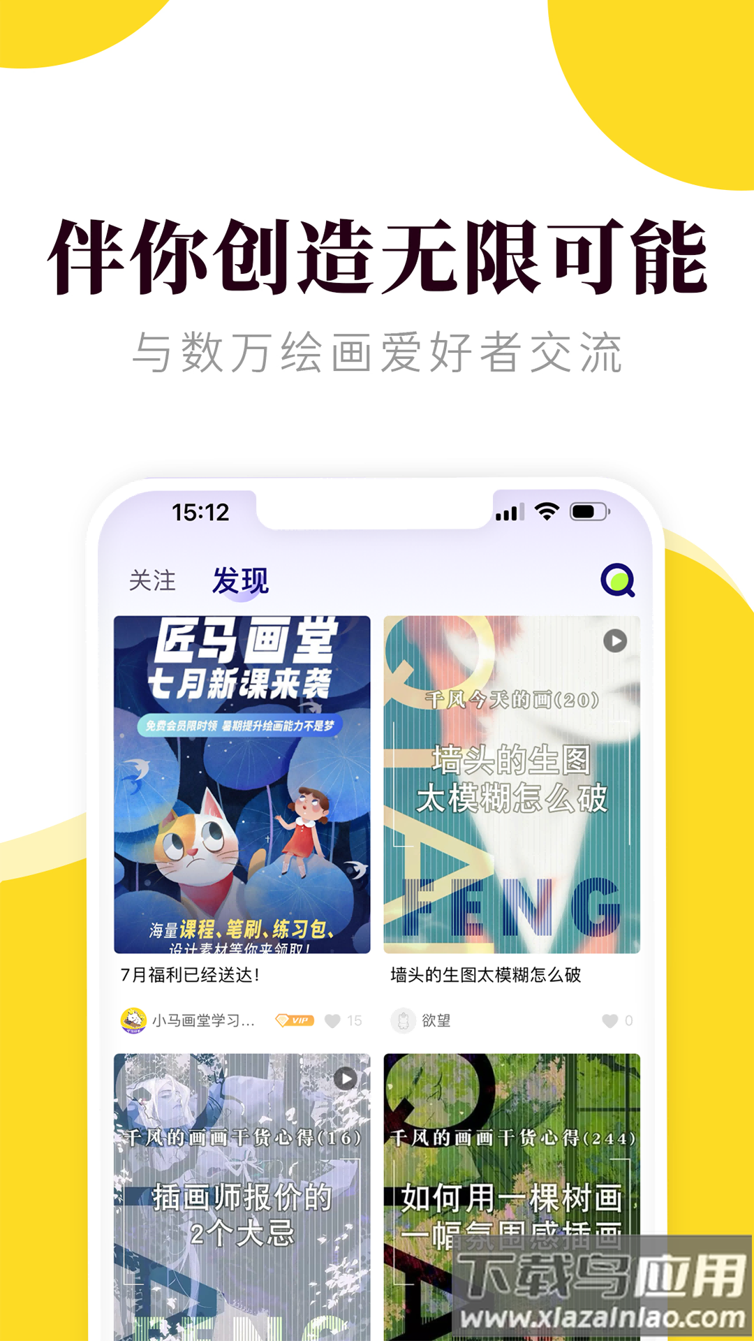 匠马画堂app最新版截图4