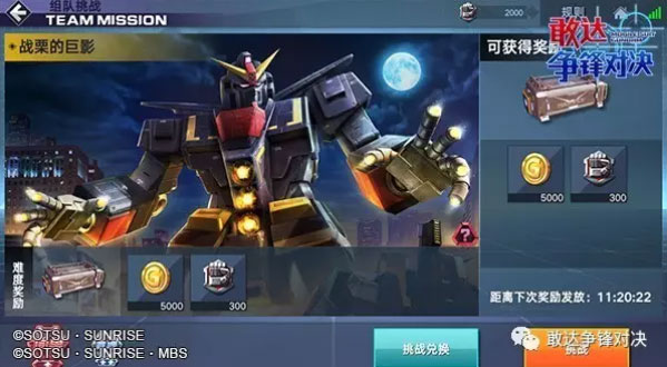 敢达争锋对决安卓版